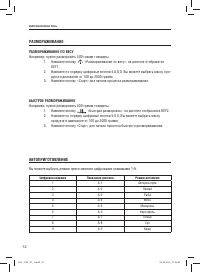 Страница 12
