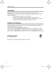 Страница 26