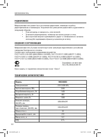 Страница 22