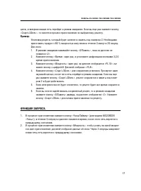 Страница 17
