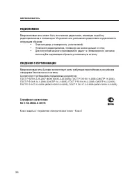 Страница 26