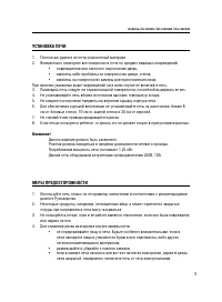 Страница 5