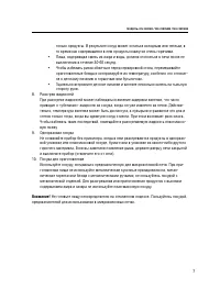 Страница 7