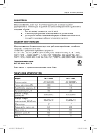 Страница 21