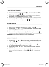 Страница 11