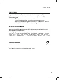 Страница 23
