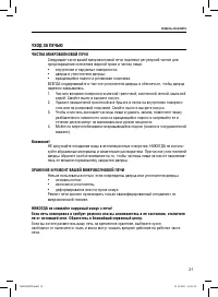 Страница 21