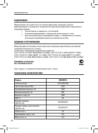 Страница 22