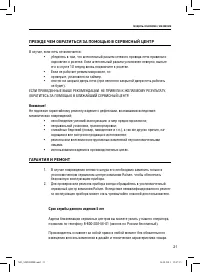 Страница 20