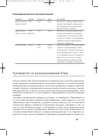 Страница 17