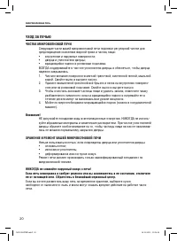 Страница 20