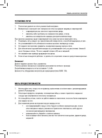 Страница 3