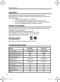 Страница 22
