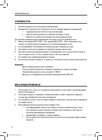 Страница 4