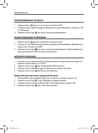 Страница 12