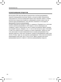 Страница 24