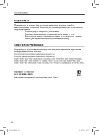 Страница 26