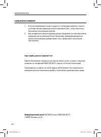 Страница 30