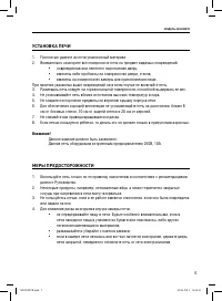 Страница 5