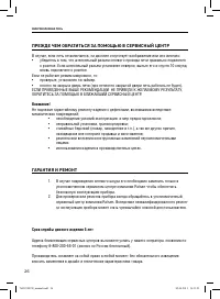 Страница 25