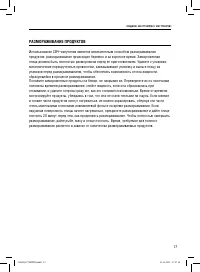 Страница 17