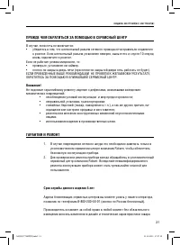 Страница 21