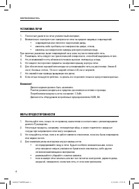 Страница 4