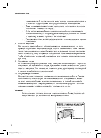 Страница 6