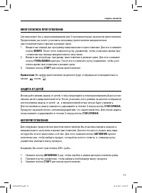 Страница 11