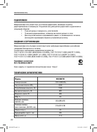 Страница 22
