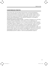 Страница 21
