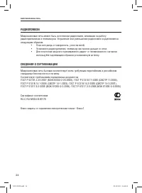 Страница 24