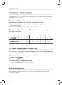 Страница 10