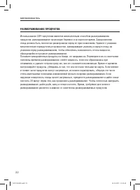 Страница 22