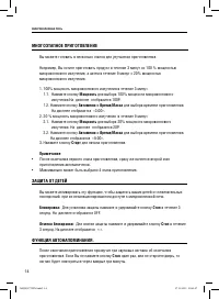 Страница 14