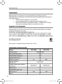 Страница 24