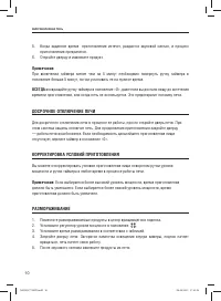 Страница 10