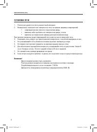 Страница 4