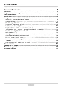 Страница 3