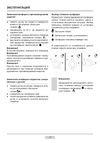 Страница 17