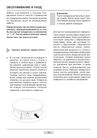 Страница 19