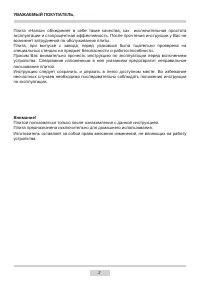 Страница 2