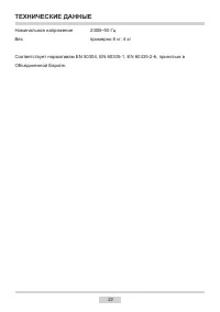Страница 22