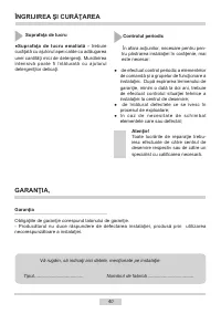 Страница 40