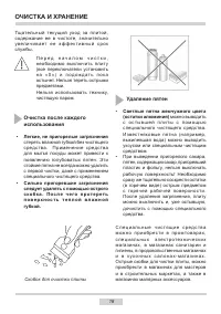 Страница 18