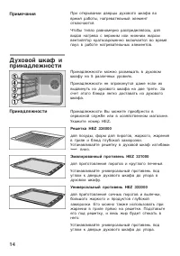 Страница 14