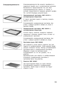 Страница 15