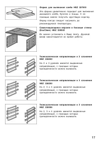 Страница 17