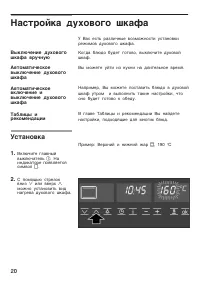 Страница 20