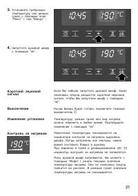 Страница 21